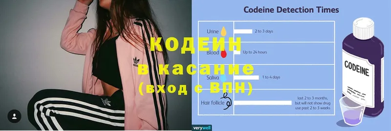 Codein Purple Drank Нефтегорск