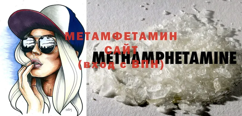 Первитин Methamphetamine  Нефтегорск 